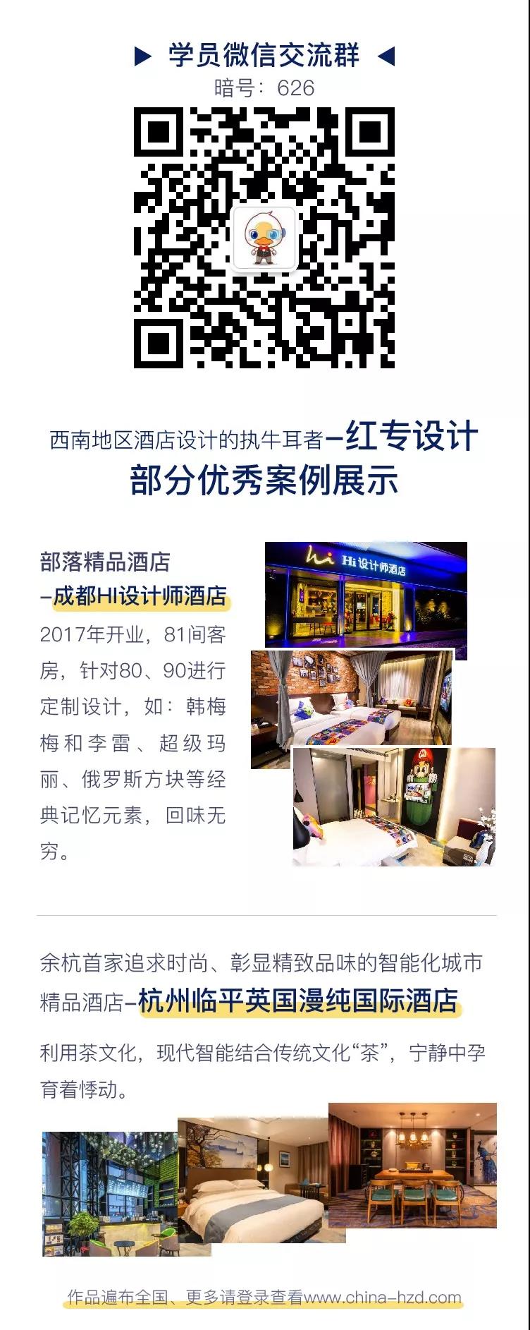 酒店設(shè)計(jì)、酒店顧問