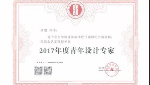 紅專酒店設(shè)計公司